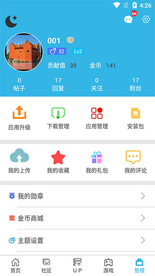 软天空正版官方版