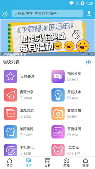软天空正版官方版