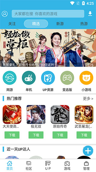 软天空正版官方版