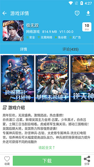 软天空正版官方版