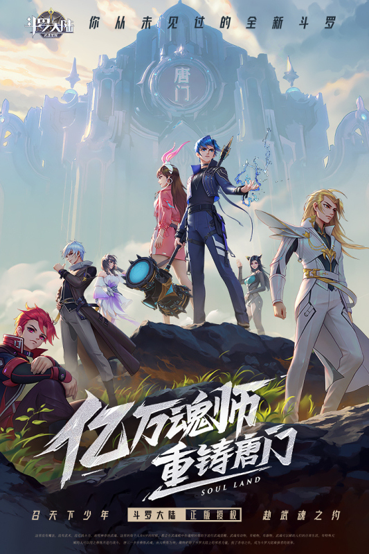 斗罗大陆武魂觉醒老版本