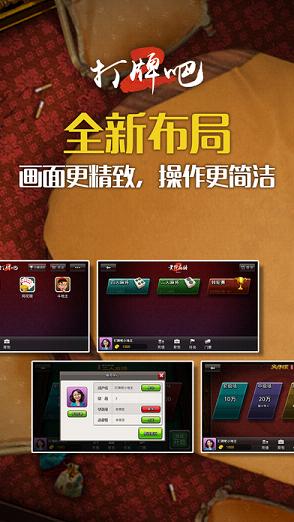 黄骅打牌吧手机版下载