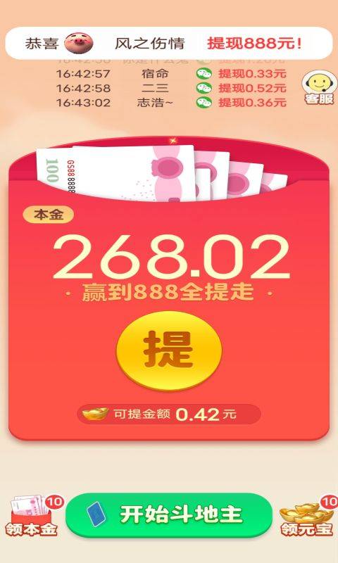 公社斗地主app
