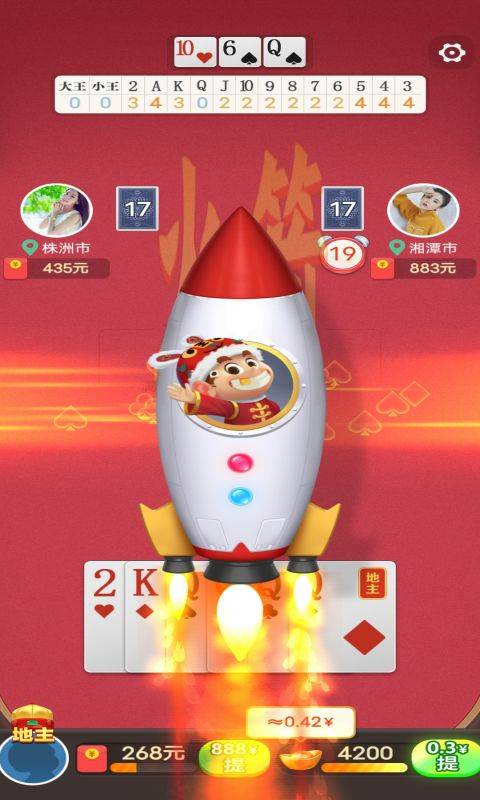 公社斗地主app