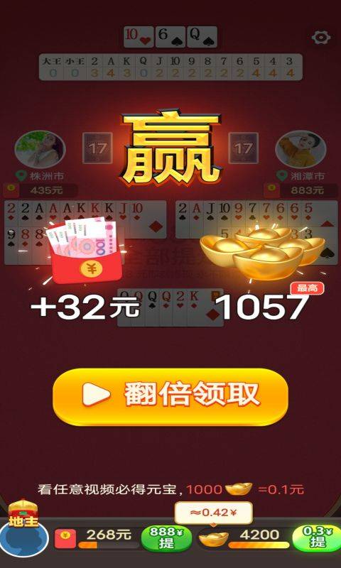 公社斗地主app