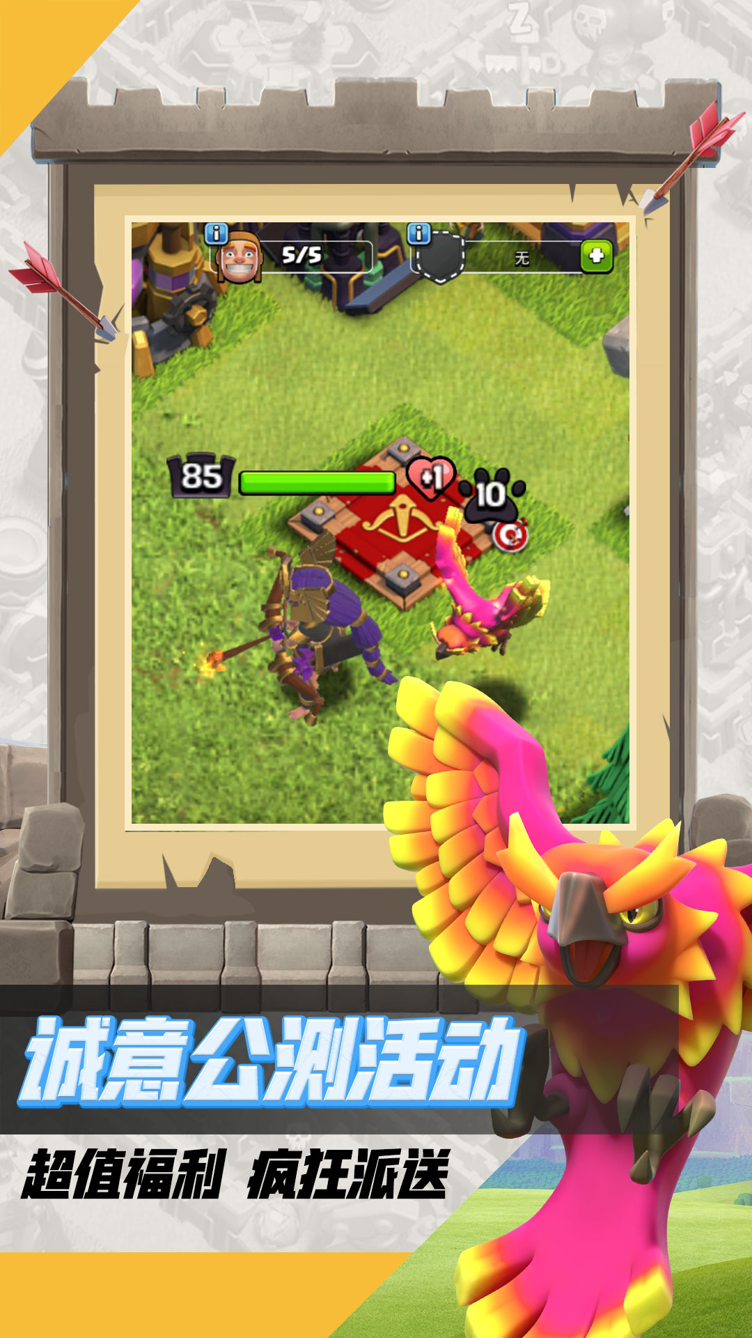 2023部落冲突腾讯版