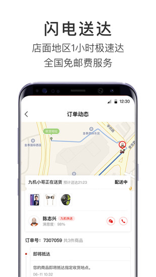 九机网app官方下载安装(原39手机网)