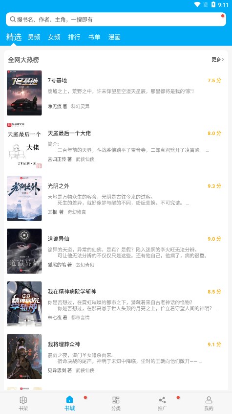 笔趣阁新版下载