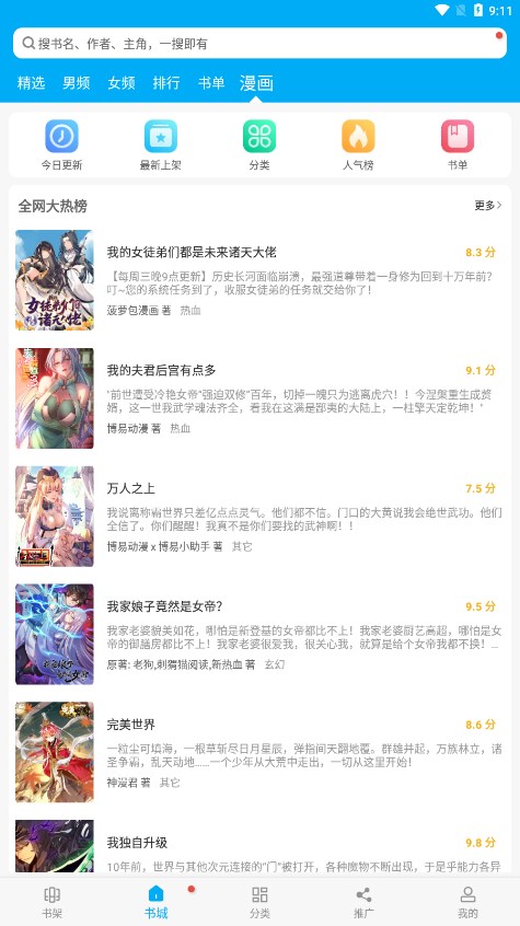 笔趣阁新版下载
