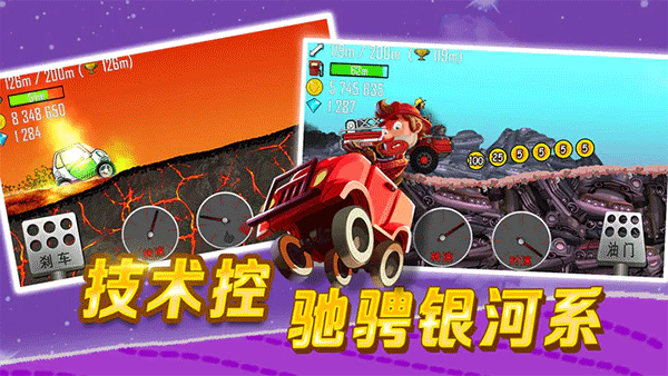 HillCilmbRacingv1.542原版汉化版