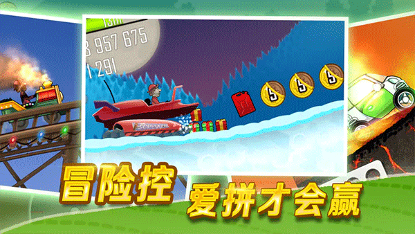 HillCilmbRacingv1.542原版汉化版