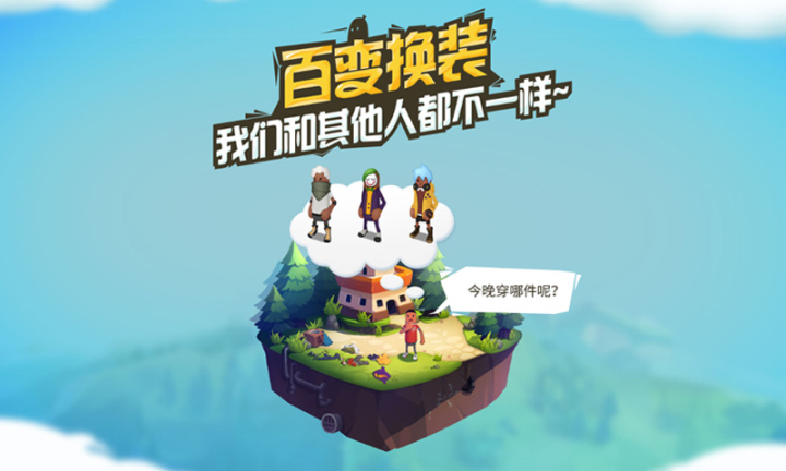 香肠派对官方下载游戏正式服
