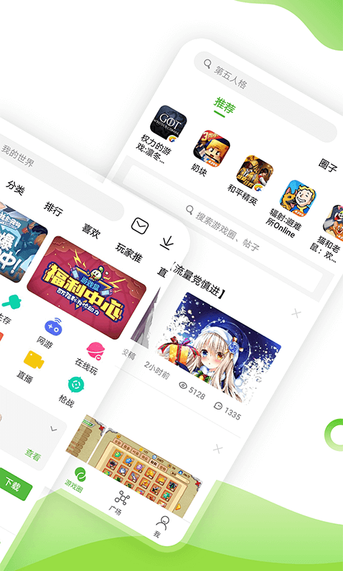 499游戏盒子免费下载