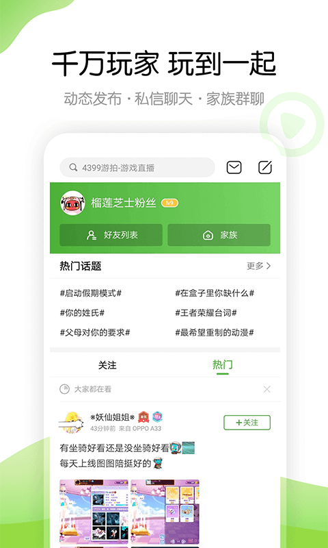 499游戏盒子免费下载