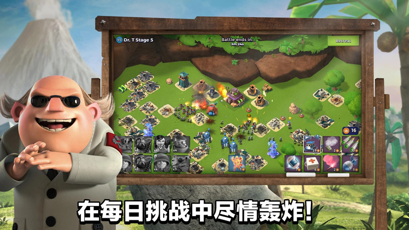 Boom Beach海岛奇兵国际服下载