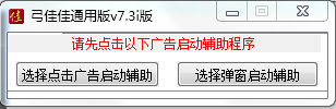 csol佳佳通用版辅助下载