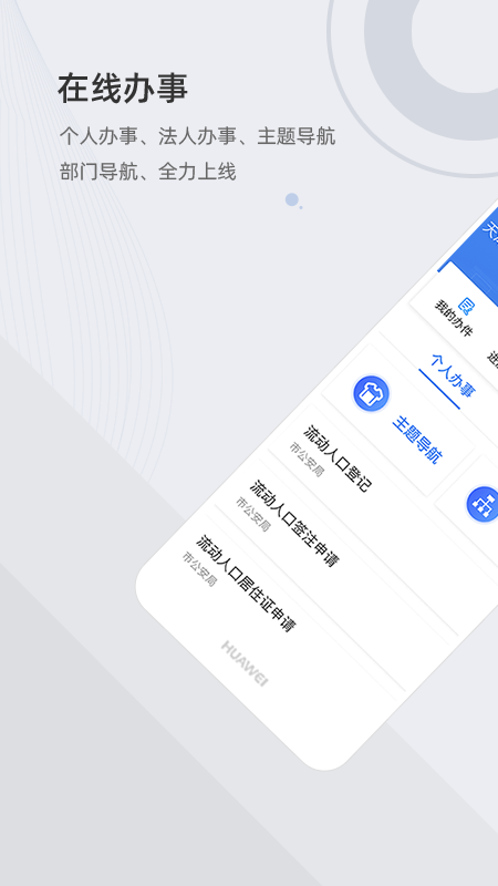 津心办app官方下载健康码