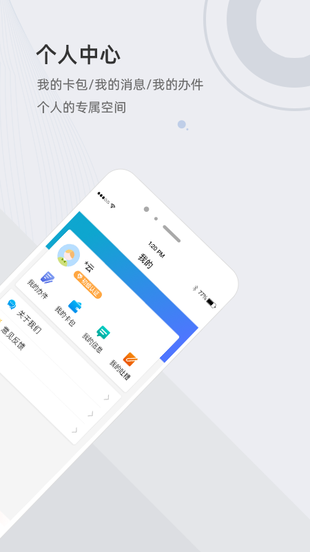 津心办app官方下载健康码