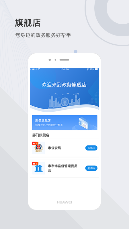 津心办app官方下载健康码