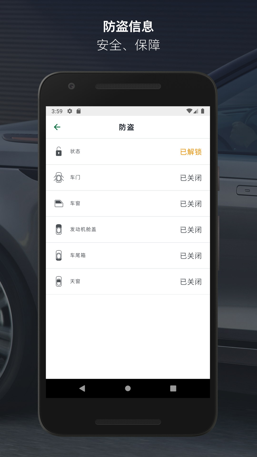 Land Rover InControl(路虎智能驭领远程遥控)