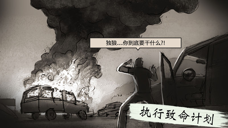 LONEWOLF孤狼手游正版下载