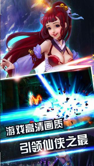 战仙