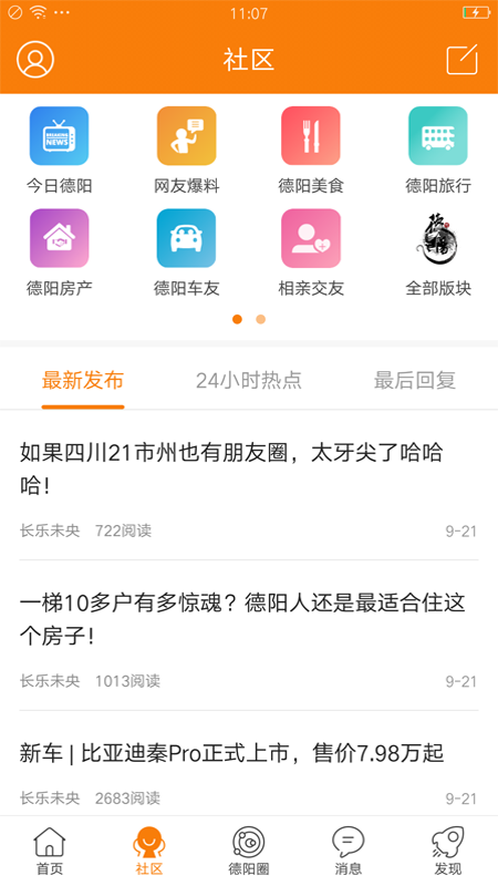 德阳吧下载