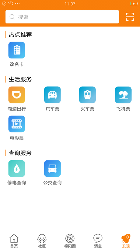 德阳吧下载