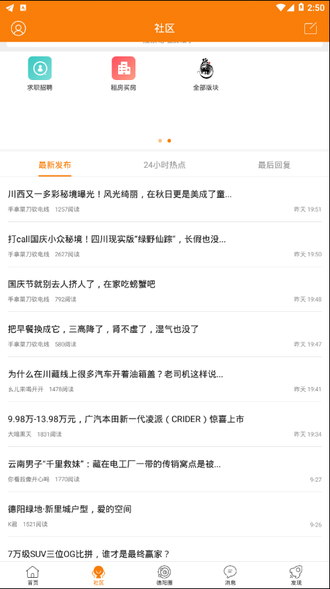 德阳吧下载