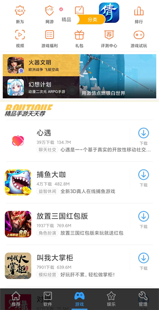安卓市场app官方下载安装