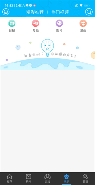 安卓市场app官方下载安装