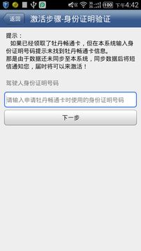 安徽交管e点通手机版