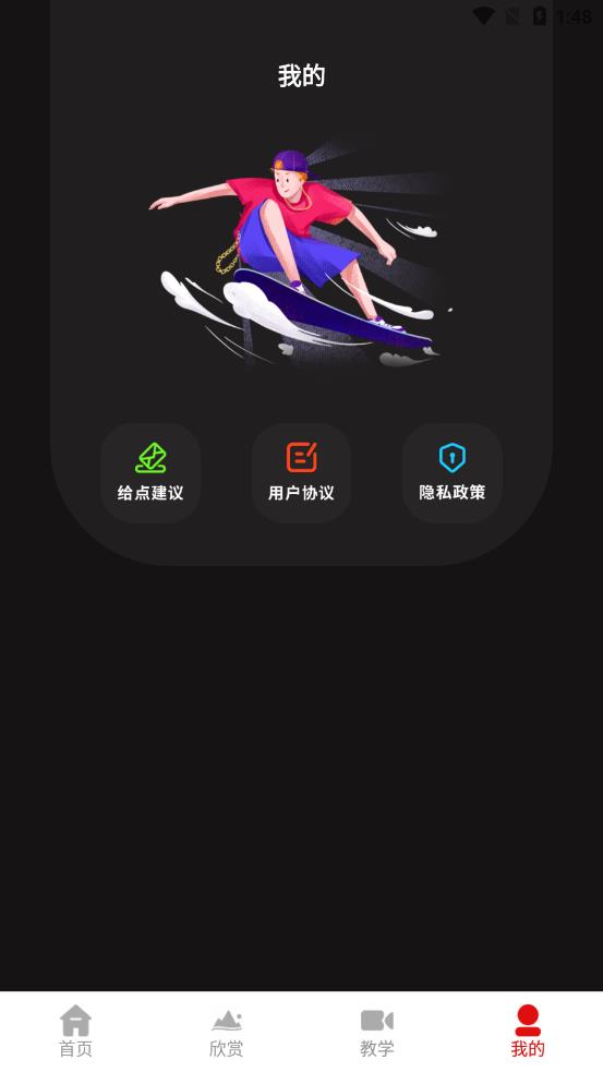 田字格字帖app
