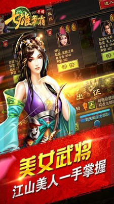 七雄争霸sf私服版