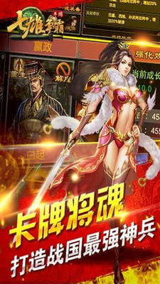 七雄争霸sf私服版