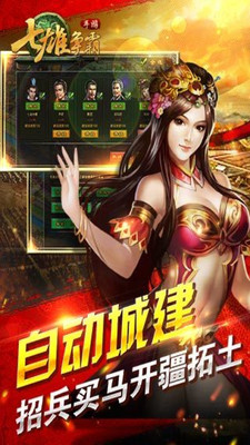 七雄争霸sf私服版