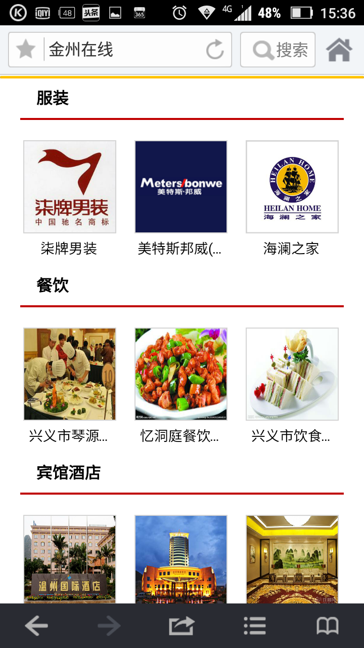金州在线