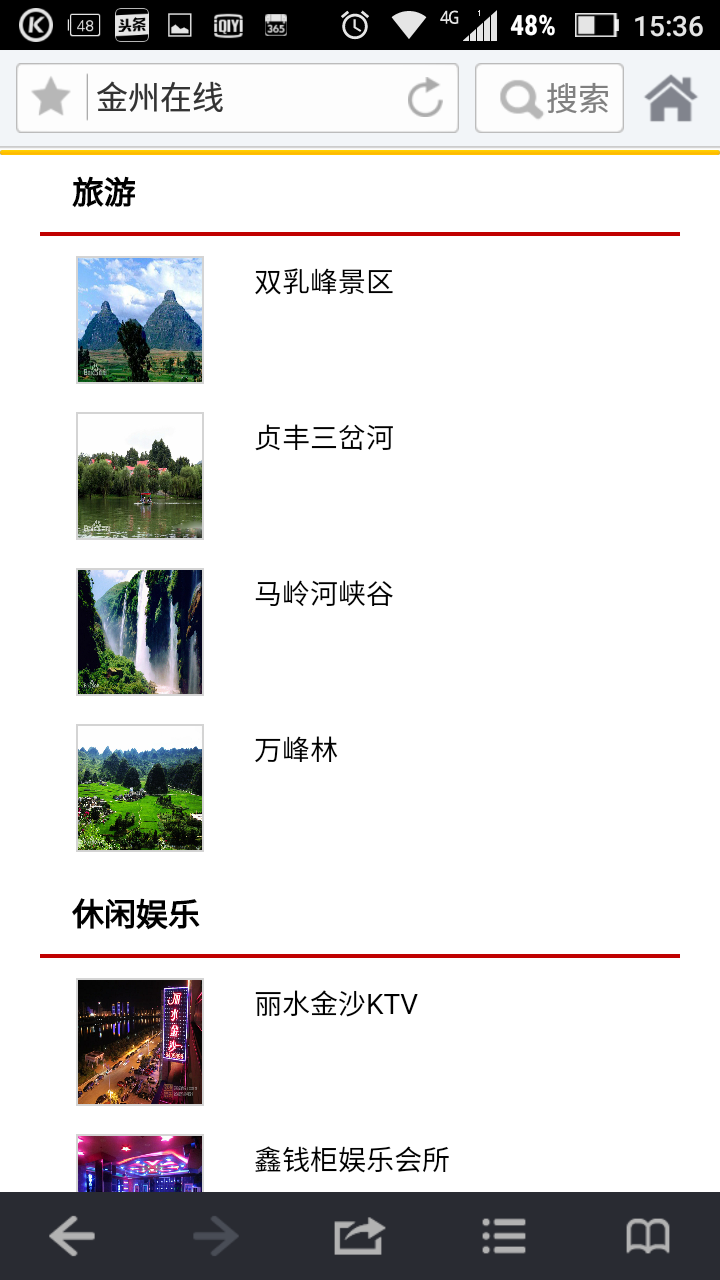 金州在线