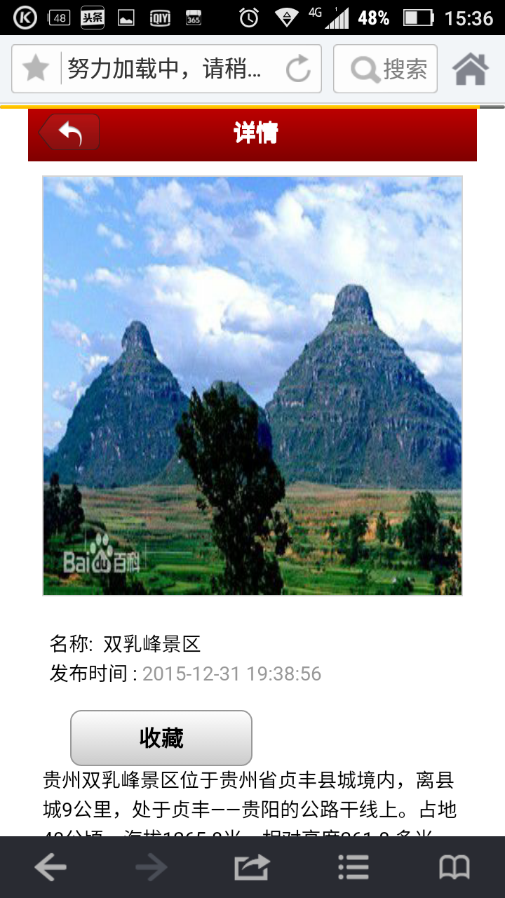 金州在线