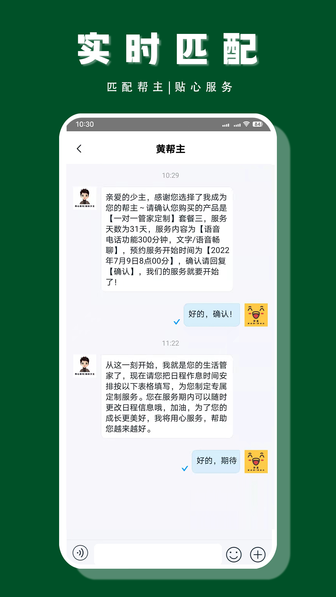 帮一帮app