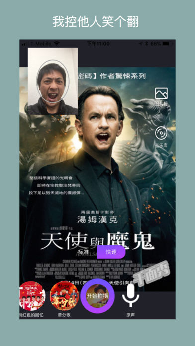 千面秀app