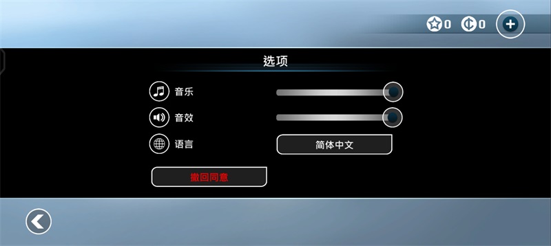 矢量跑酷正式版（Vector）