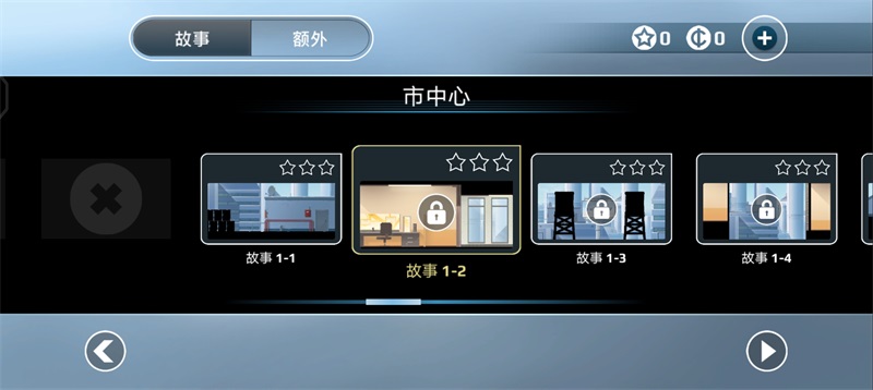 矢量跑酷正式版（Vector）