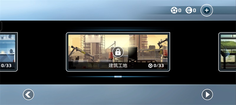 矢量跑酷正式版（Vector）