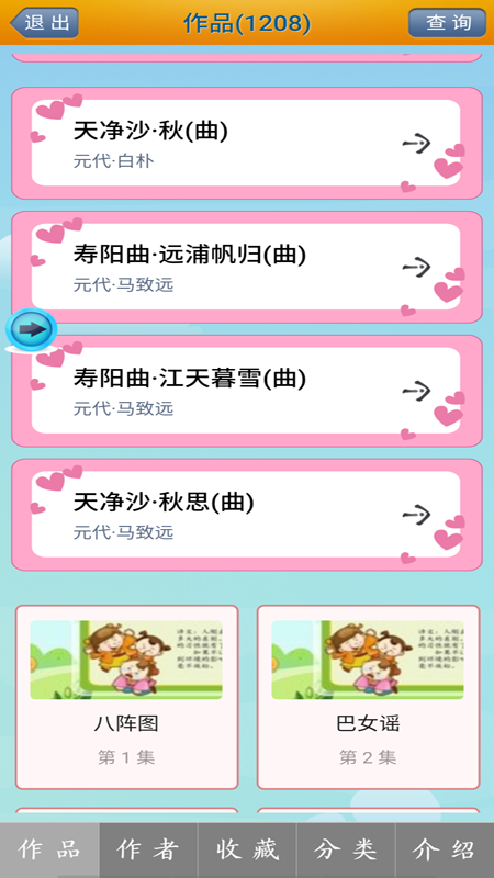 唐诗三百首视频