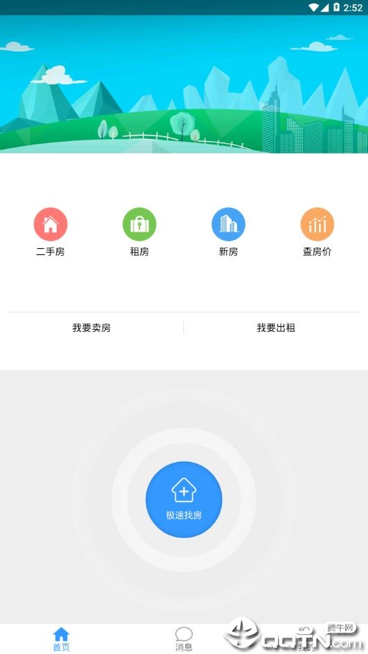 房途网