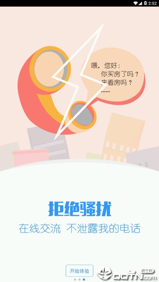 房途网