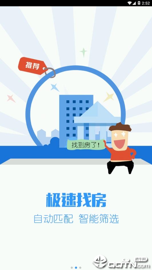 房途网