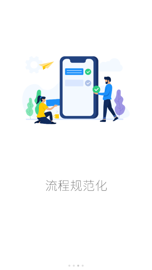 信义智管平台app