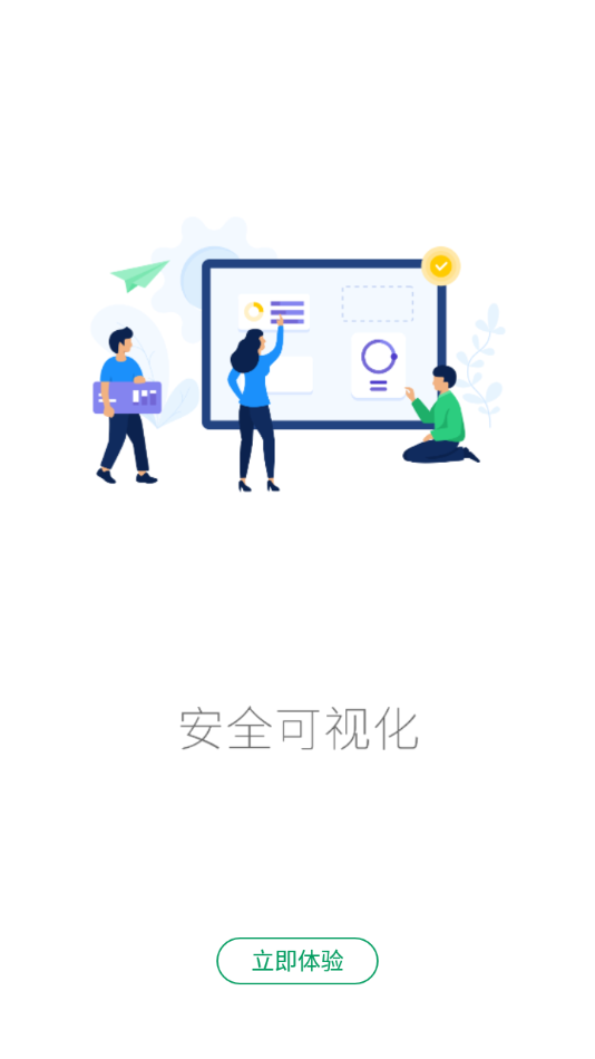 信义智管平台app